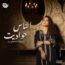 Egyptian Songs (latest and New)